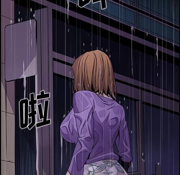 你和我的小秘密 你和我的小秘密 | 第47话 第48页