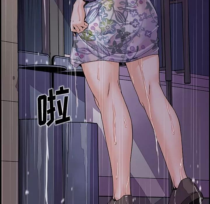 你和我的小秘密 你和我的小秘密 | 第47话 第49页