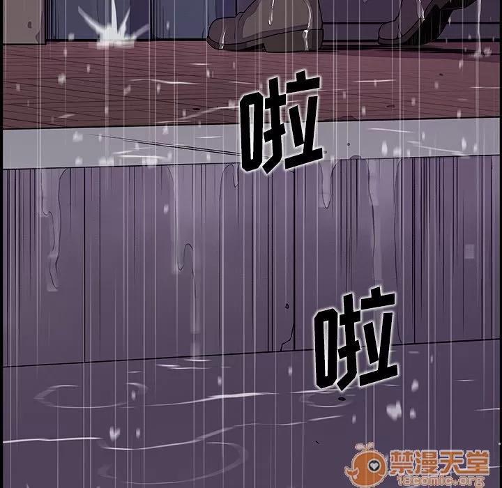 你和我的小秘密 你和我的小秘密 | 第47话 第50页