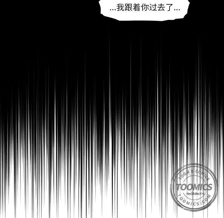 你和我的小秘密 你和我的小秘密 | 第47话 第52页
