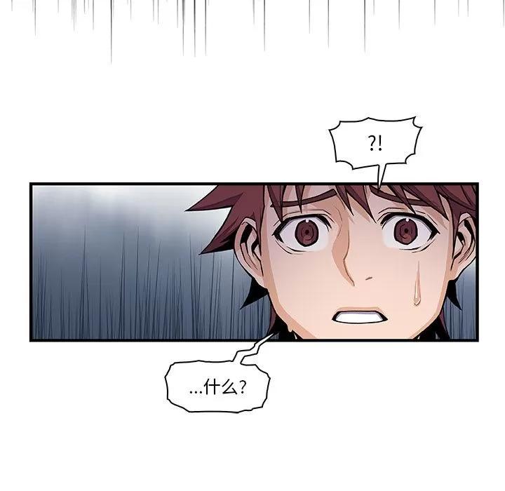 你和我的小秘密 你和我的小秘密 | 第47话 第53页