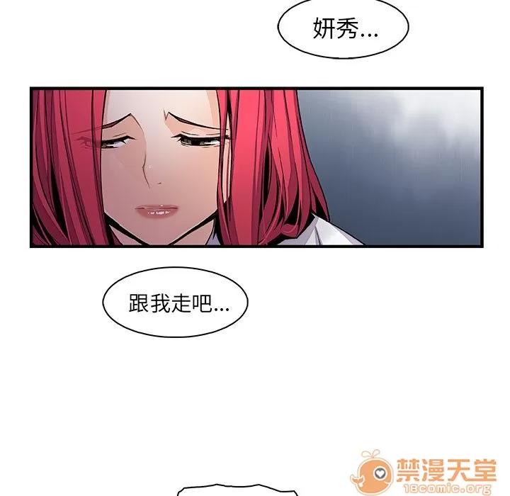 你和我的小秘密 你和我的小秘密 | 第47话 第55页