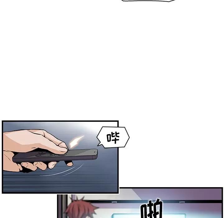 你和我的小秘密 你和我的小秘密 | 第47话 第57页