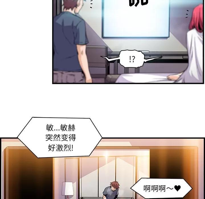 你和我的小秘密 你和我的小秘密 | 第47话 第58页