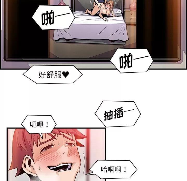 你和我的小秘密 你和我的小秘密 | 第47话 第59页