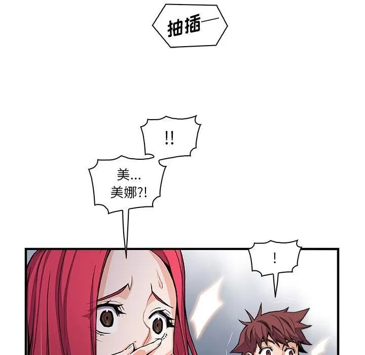 你和我的小秘密 你和我的小秘密 | 第47话 第61页