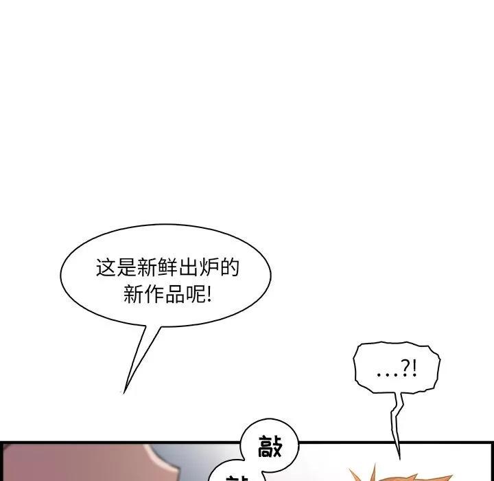 你和我的小秘密 你和我的小秘密 | 第47话 第64页