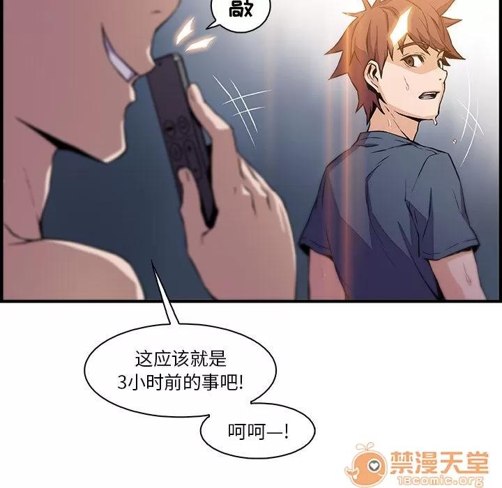 你和我的小秘密 你和我的小秘密 | 第47话 第65页