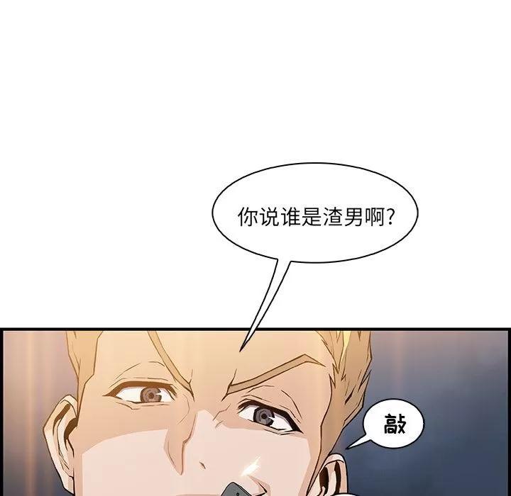 你和我的小秘密 你和我的小秘密 | 第47话 第66页
