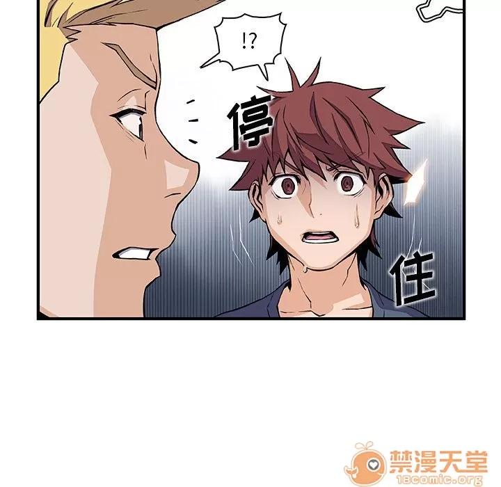 你和我的小秘密 你和我的小秘密 | 第47话 第70页