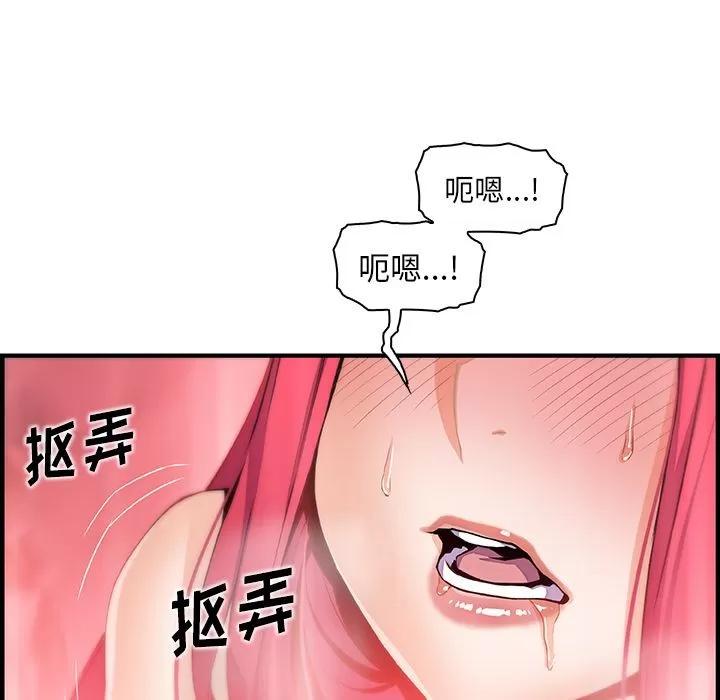 你和我的小秘密 你和我的小秘密 | 第47话 第71页