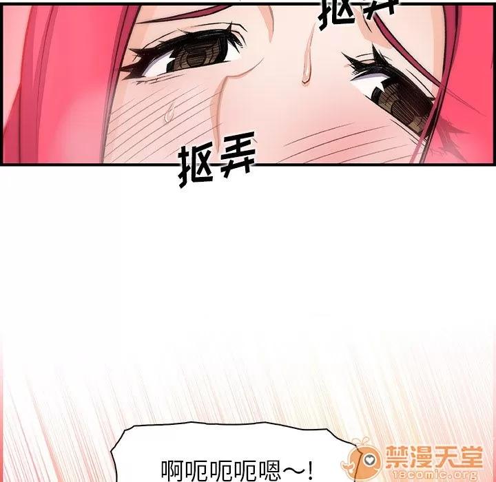你和我的小秘密 你和我的小秘密 | 第47话 第75页