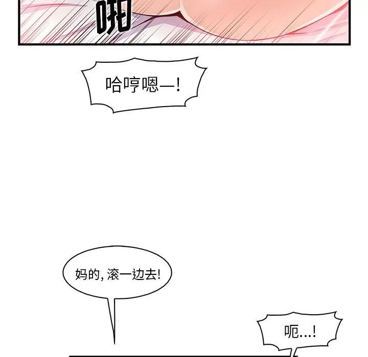 你和我的小秘密 你和我的小秘密 | 第47话 第79页