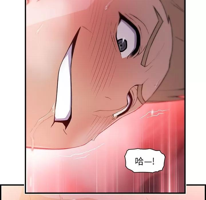 你和我的小秘密 你和我的小秘密 | 第47话 第82页