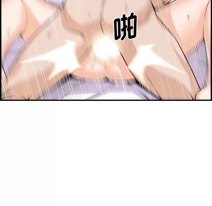 你和我的小秘密 你和我的小秘密 | 第47话 第86页