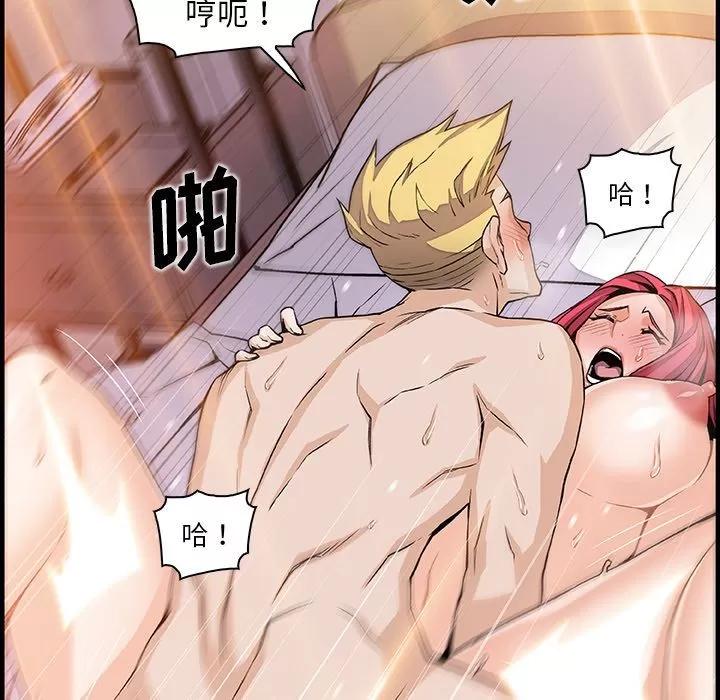 你和我的小秘密 你和我的小秘密 | 第47话 第89页