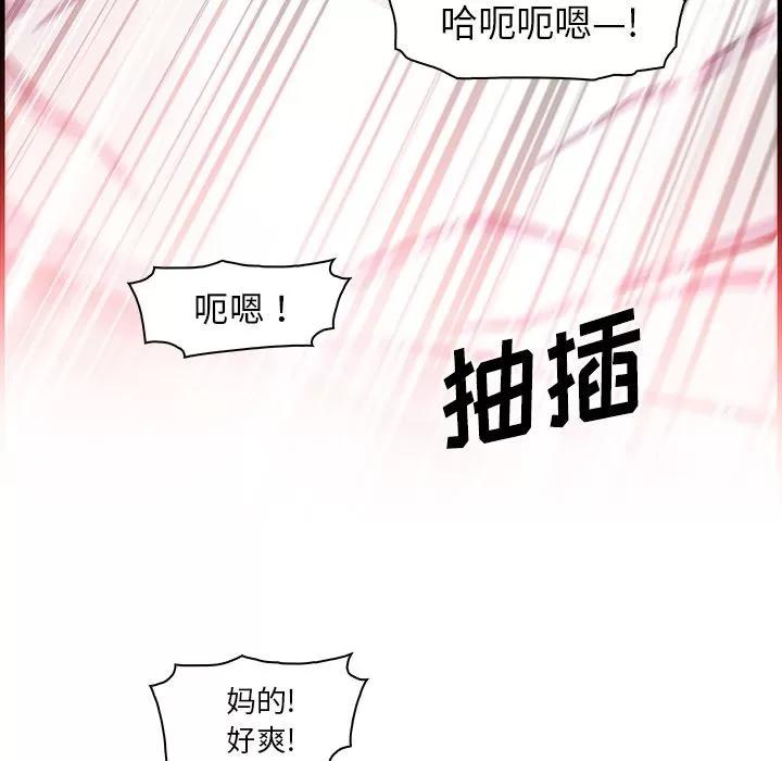 你和我的小秘密 你和我的小秘密 | 第47话 第91页