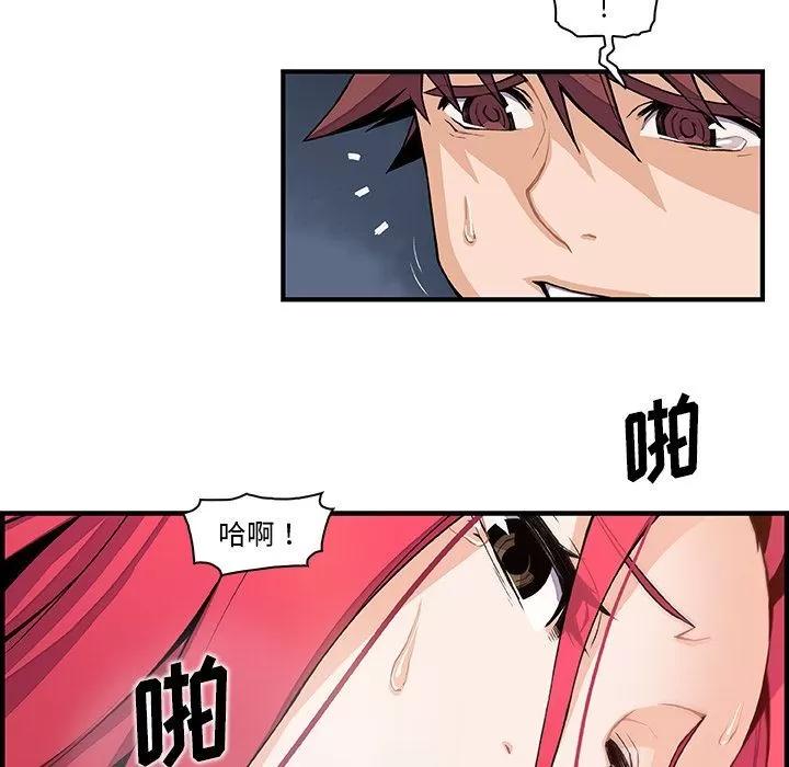 你和我的小秘密 你和我的小秘密 | 第47话 第96页