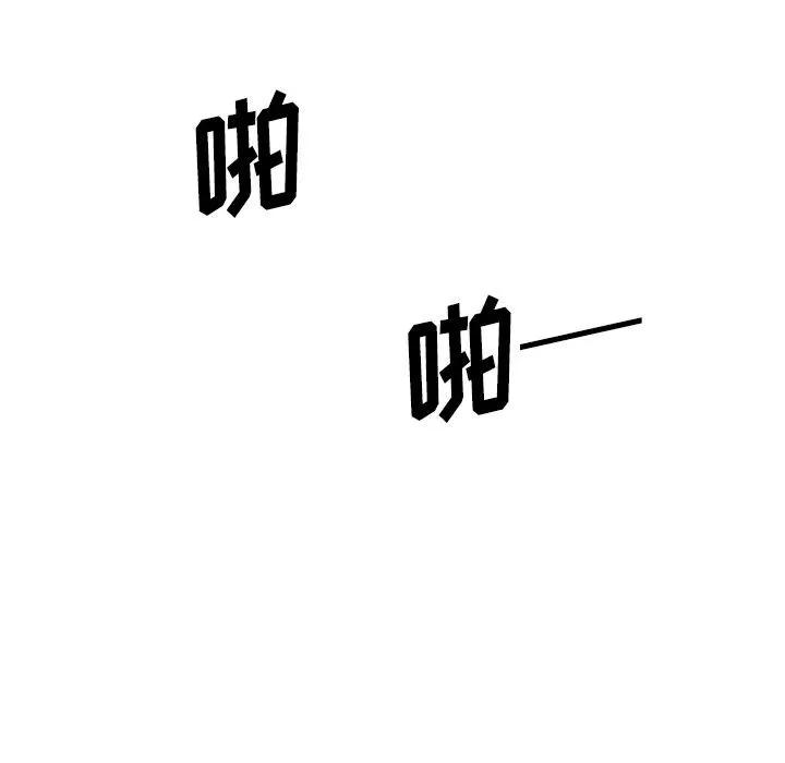 你和我的小秘密 你和我的小秘密 | 第47话 第98页