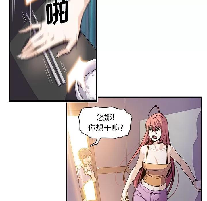 你和我的小秘密 你和我的小秘密 | 第48话 第7页