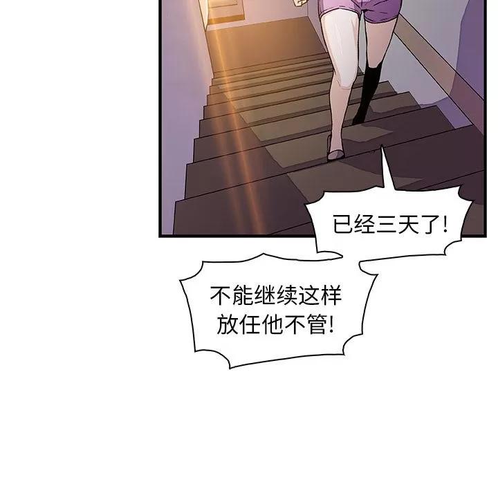 你和我的小秘密 你和我的小秘密 | 第48话 第8页