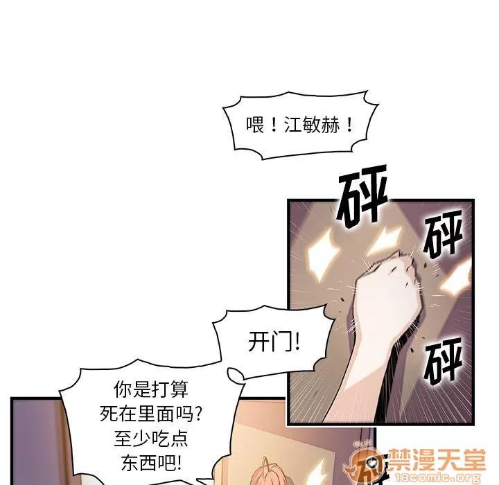 你和我的小秘密 你和我的小秘密 | 第48话 第10页