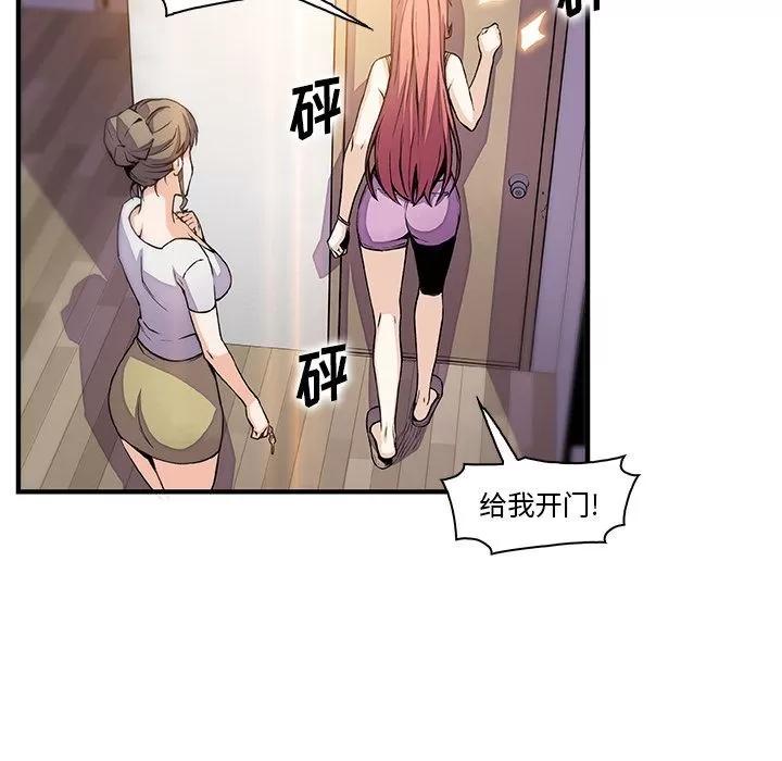 你和我的小秘密 你和我的小秘密 | 第48话 第11页