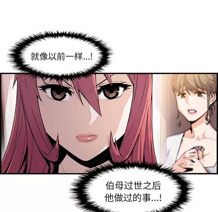 你和我的小秘密 你和我的小秘密 | 第48话 第12页