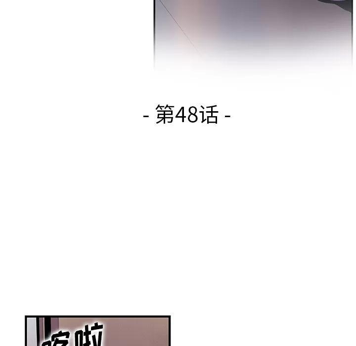 你和我的小秘密 你和我的小秘密 | 第48话 第17页