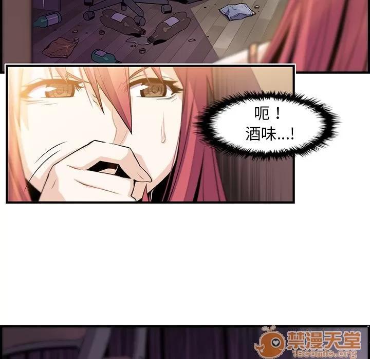 你和我的小秘密 你和我的小秘密 | 第48话 第20页