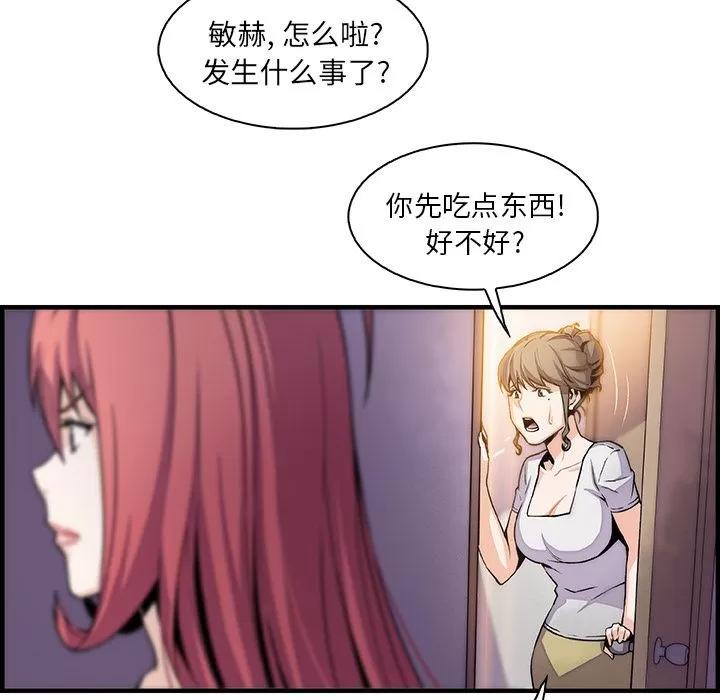 你和我的小秘密 你和我的小秘密 | 第48话 第24页