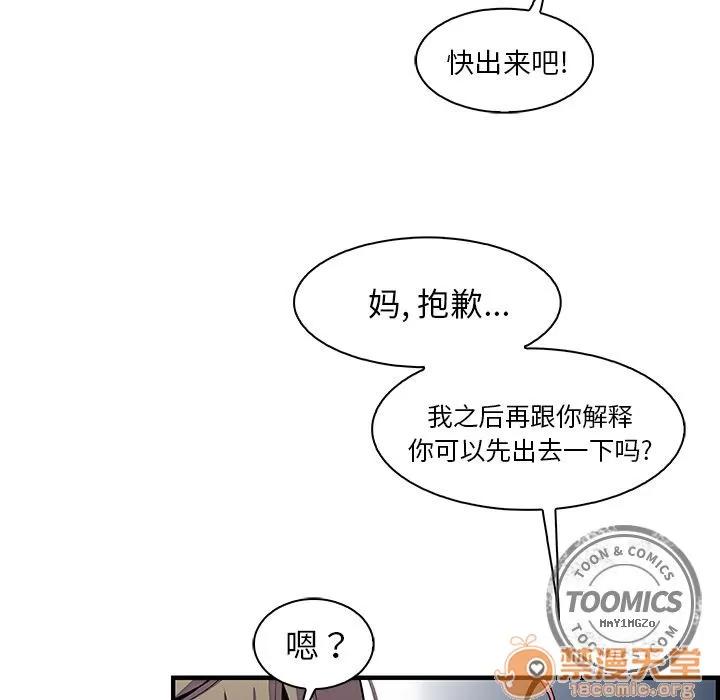 你和我的小秘密 你和我的小秘密 | 第48话 第25页