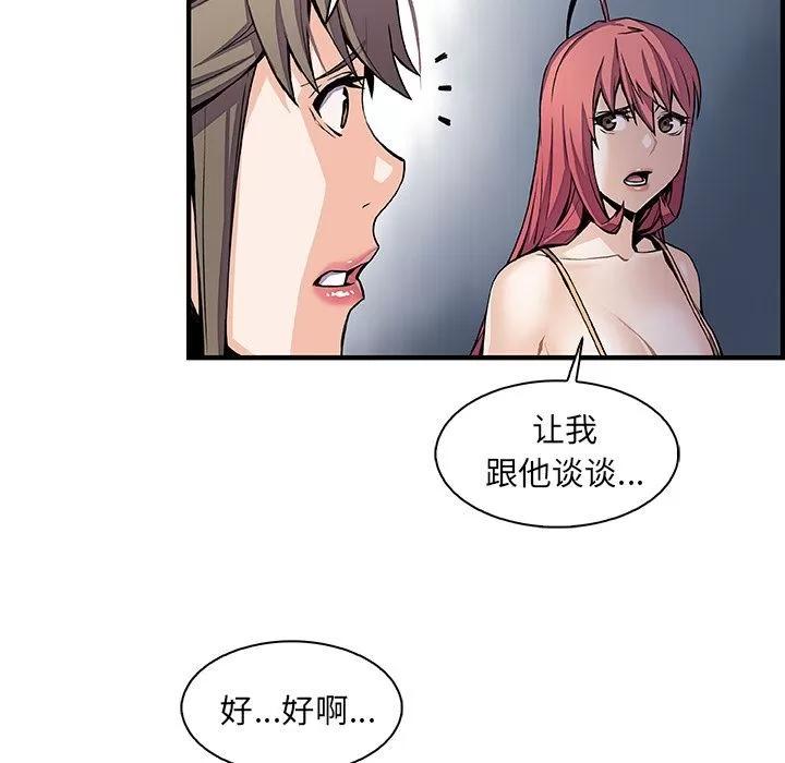 你和我的小秘密 你和我的小秘密 | 第48话 第26页