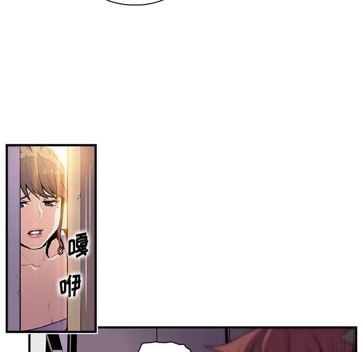你和我的小秘密 你和我的小秘密 | 第48话 第27页