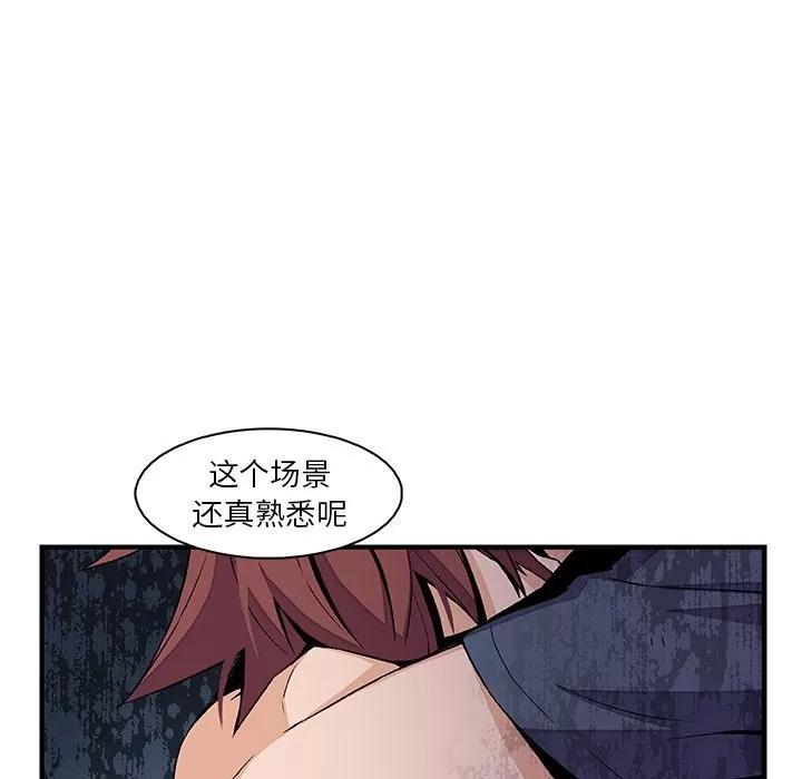 你和我的小秘密 你和我的小秘密 | 第48话 第31页