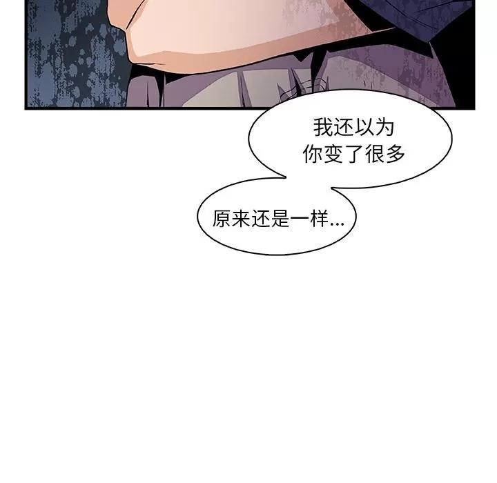 你和我的小秘密 你和我的小秘密 | 第48话 第32页