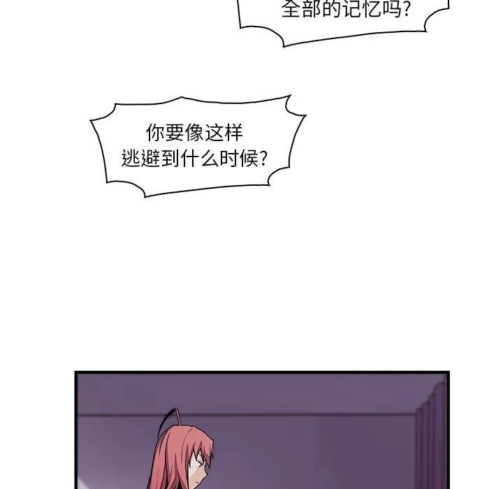 你和我的小秘密 你和我的小秘密 | 第48话 第34页
