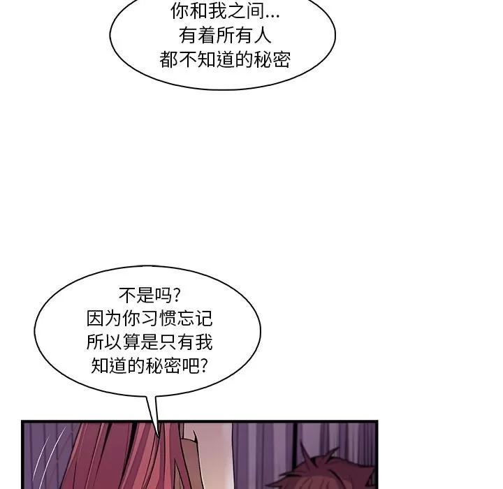 你和我的小秘密 你和我的小秘密 | 第48话 第37页