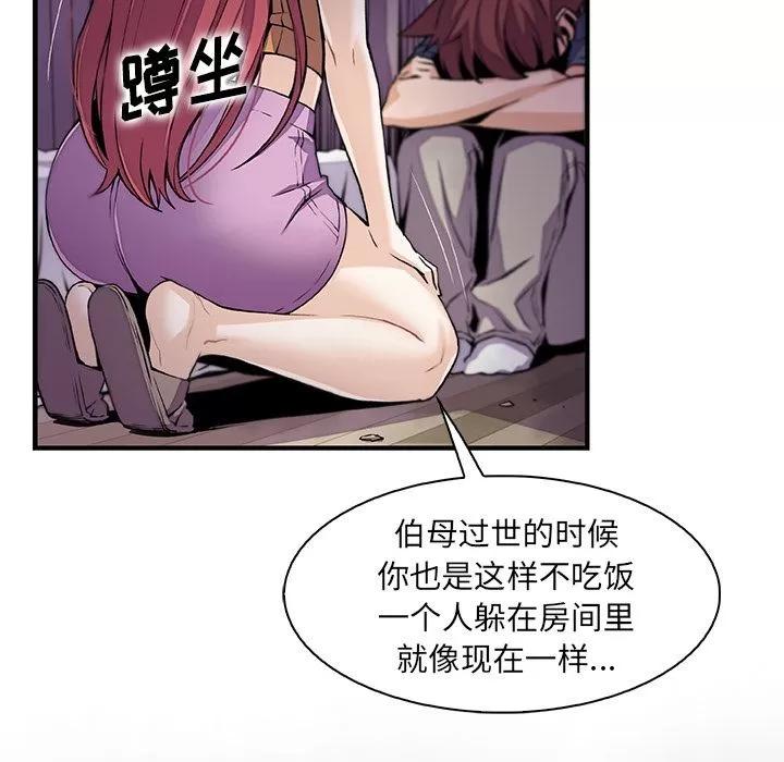 你和我的小秘密 你和我的小秘密 | 第48话 第38页