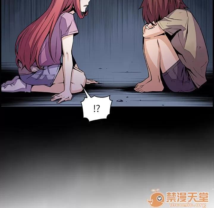 你和我的小秘密 你和我的小秘密 | 第48话 第40页