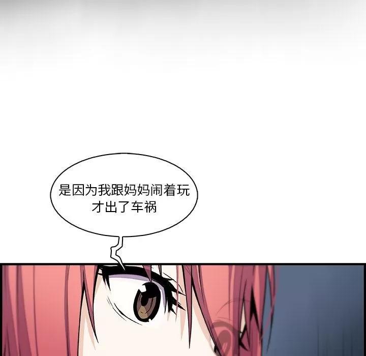你和我的小秘密 你和我的小秘密 | 第48话 第41页