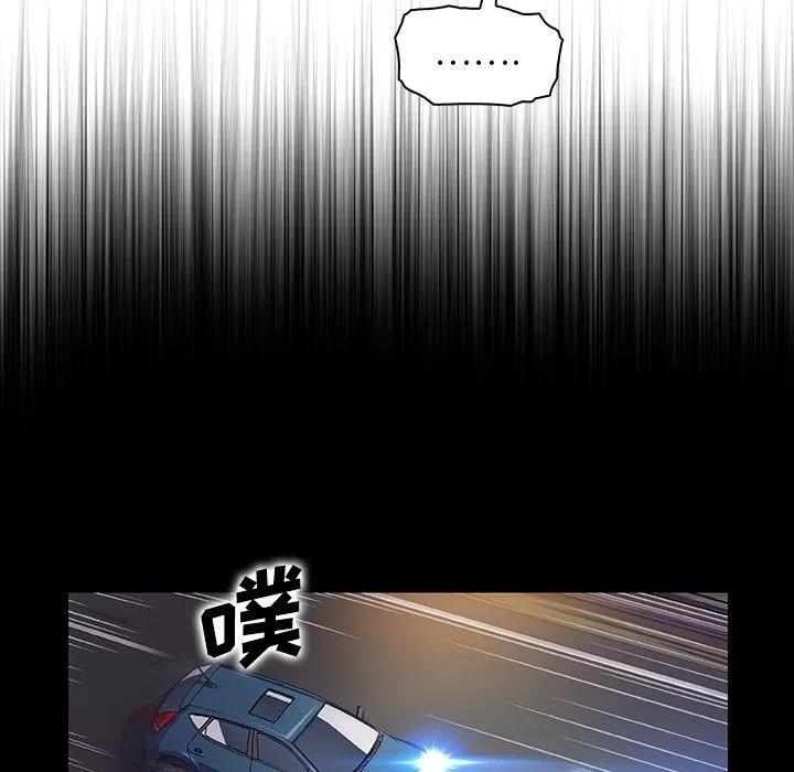 你和我的小秘密 你和我的小秘密 | 第48话 第44页