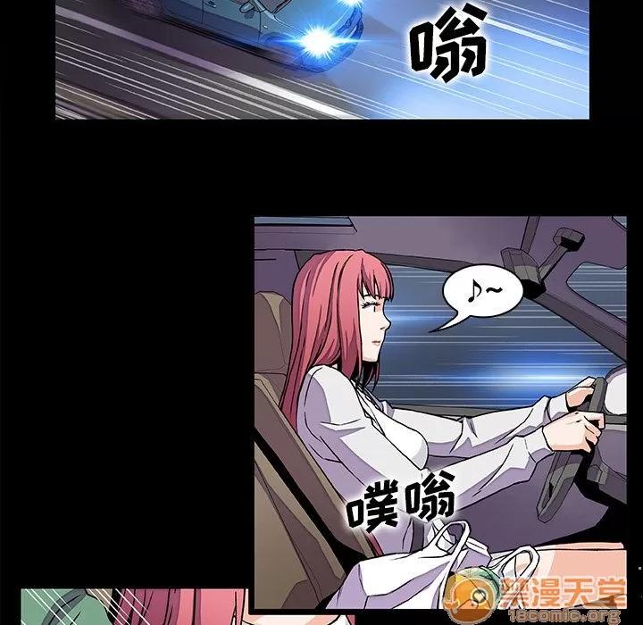 你和我的小秘密 你和我的小秘密 | 第48话 第45页