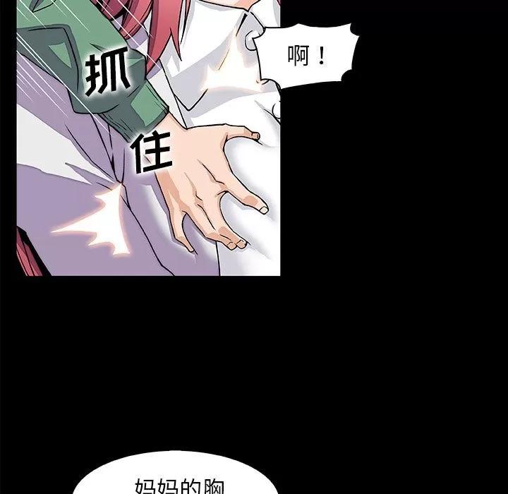 你和我的小秘密 你和我的小秘密 | 第48话 第46页