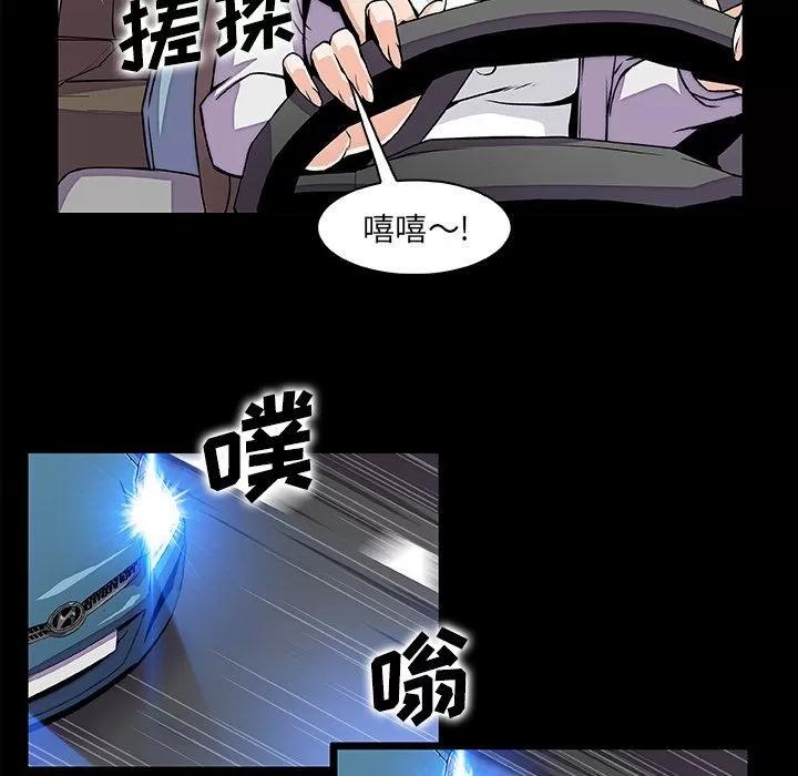 你和我的小秘密 你和我的小秘密 | 第48话 第48页