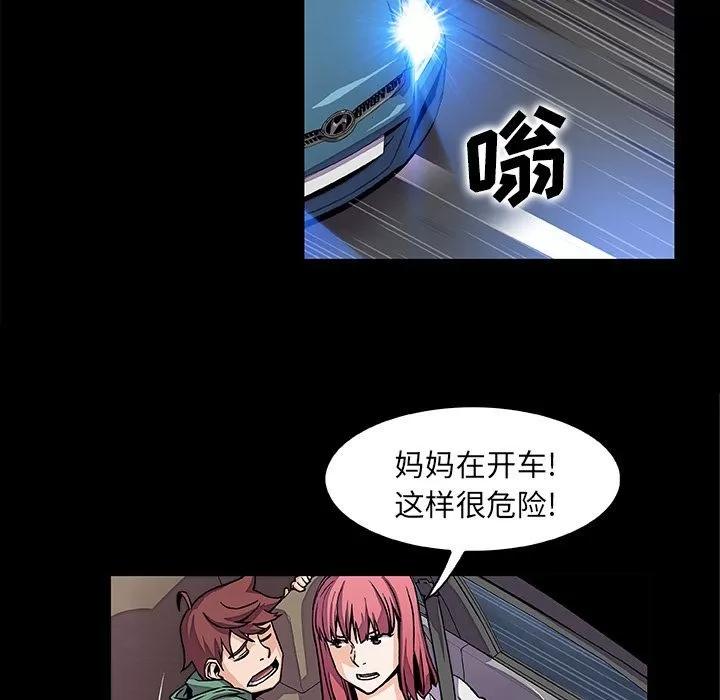 你和我的小秘密 你和我的小秘密 | 第48话 第49页