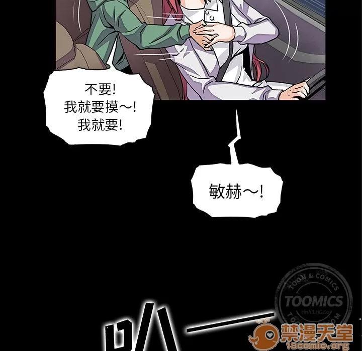 你和我的小秘密 你和我的小秘密 | 第48话 第50页