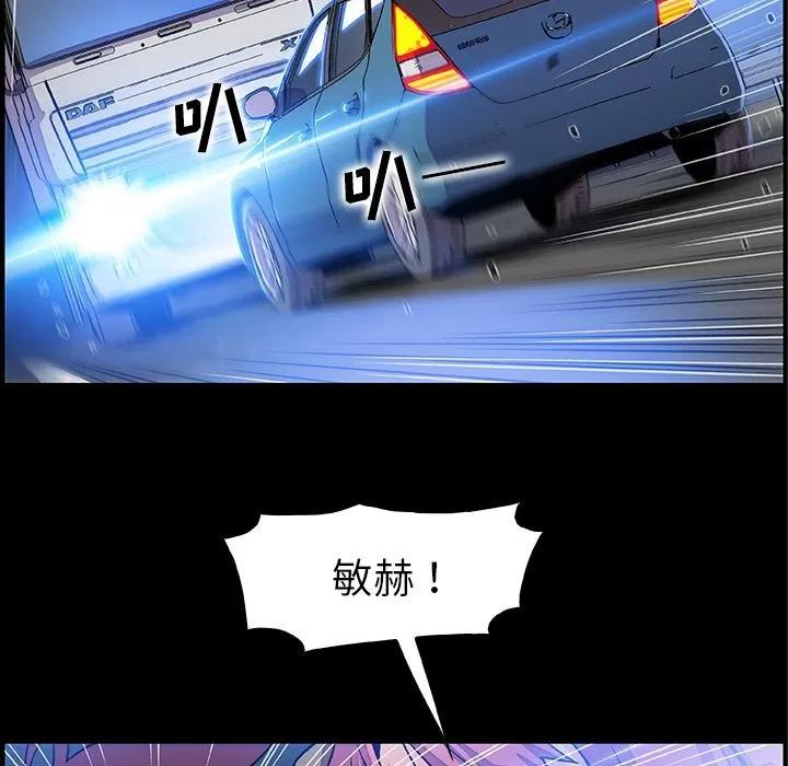 你和我的小秘密 你和我的小秘密 | 第48话 第52页