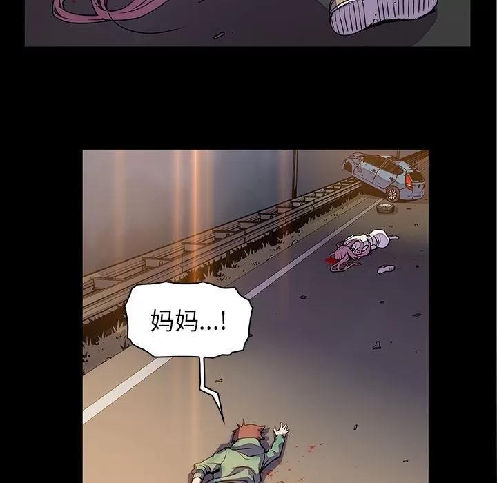 你和我的小秘密 你和我的小秘密 | 第48话 第57页