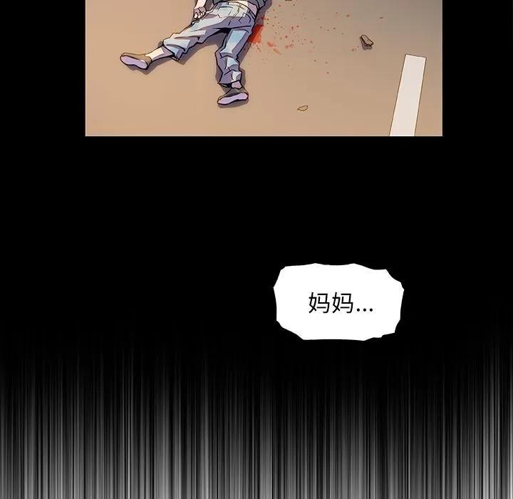 你和我的小秘密 你和我的小秘密 | 第48话 第58页